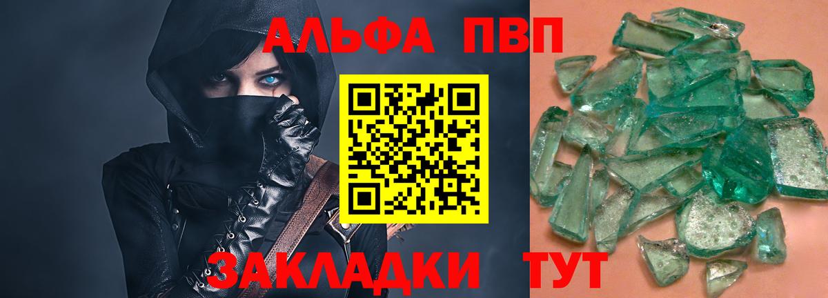 где можно купить   А ПВП кристаллы  Вход с VPN  А ПВП  Лосино-Петровский  APVP мука 