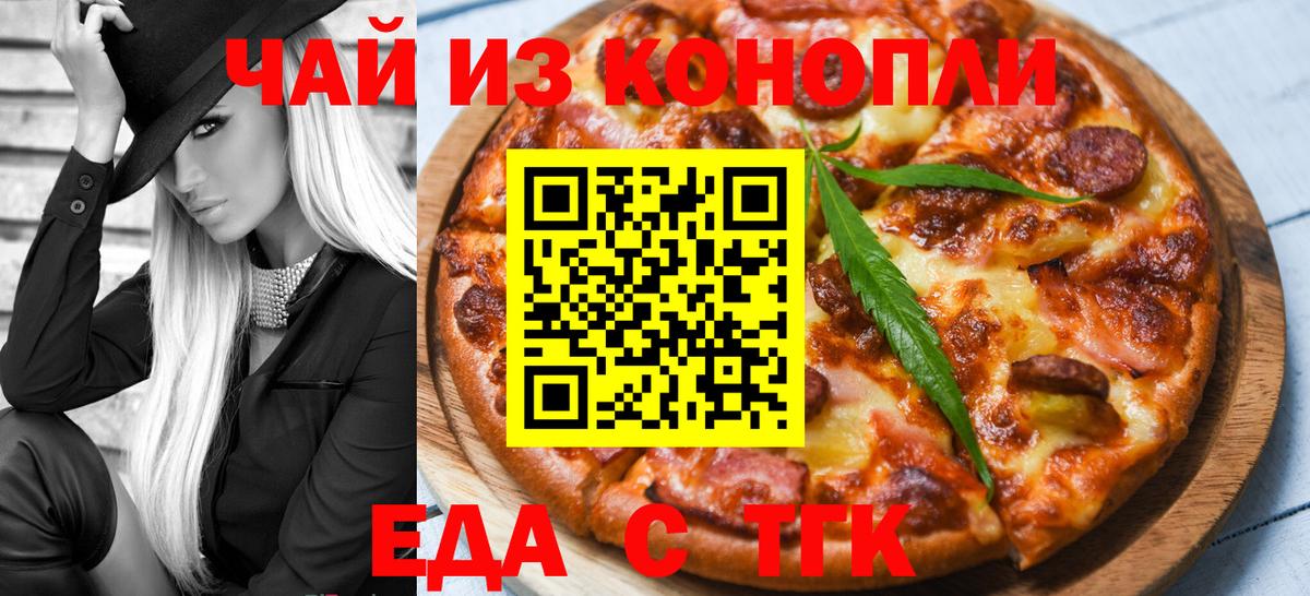 Лосино-Петровский  Печенье с ТГК марихуана  Вход с VPN 