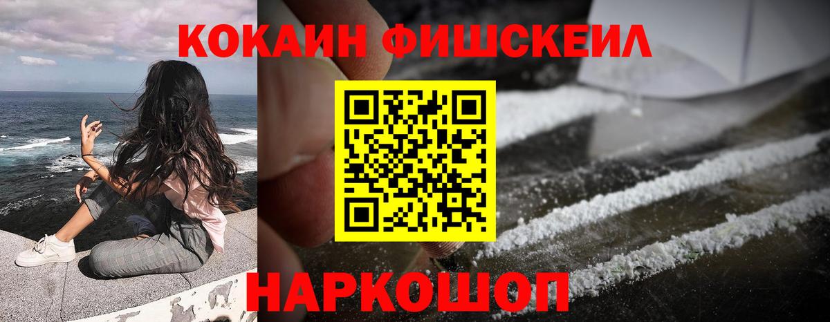 COCAIN Перу Лосино-Петровский