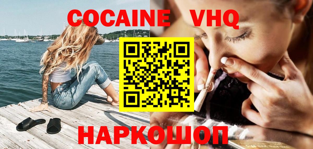 Лосино-Петровский  КОКАИН 99%  Cocaine  купить   Вход с VPN 