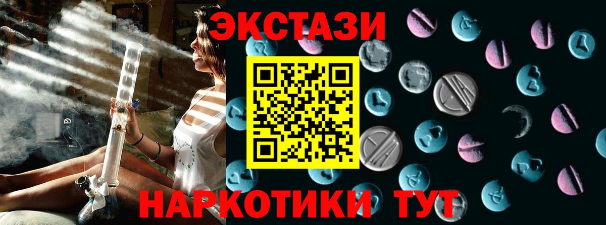 что такое   Экстази  ЭКСТАЗИ диски  Вход с VPN  Экстази Punisher  Лосино-Петровский 