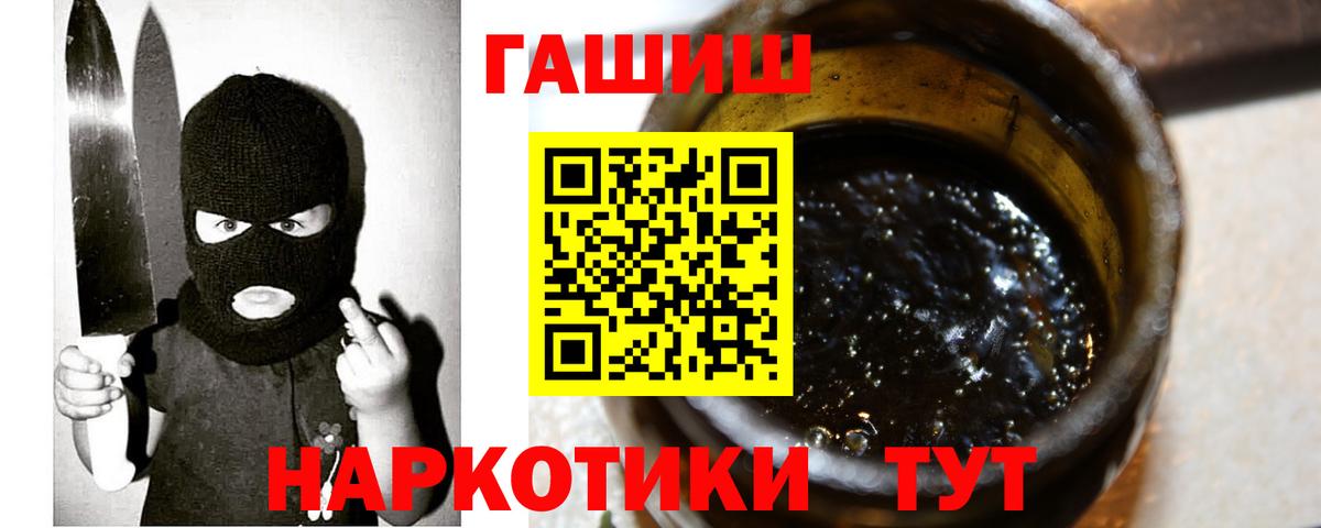 ГАШ hashish  хочу наркоту  Лосино-Петровский  Вход с VPN 