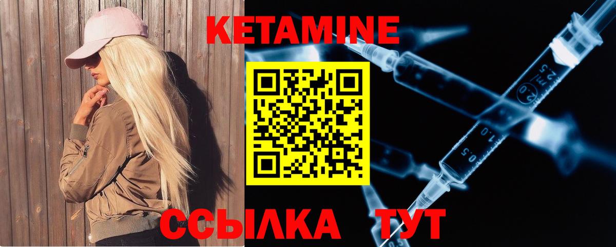 Лосино-Петровский  КЕТАМИН VHQ  Вход с VPN  КЕТАМИН VHQ 
