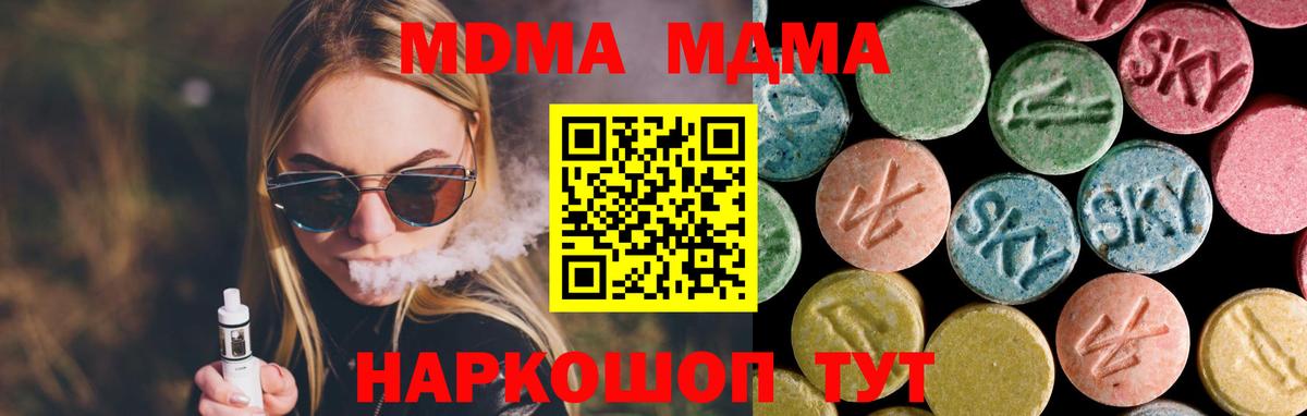 Лосино-Петровский  MDMA Molly  Вход с VPN 