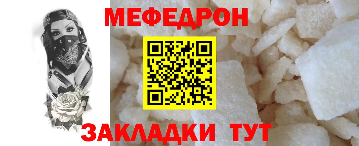 даркнет сайт  Меф  Лосино-Петровский  Меф  Вход с VPN  МЕФ mephedrone  МЯУ-МЯУ мяу мяу 