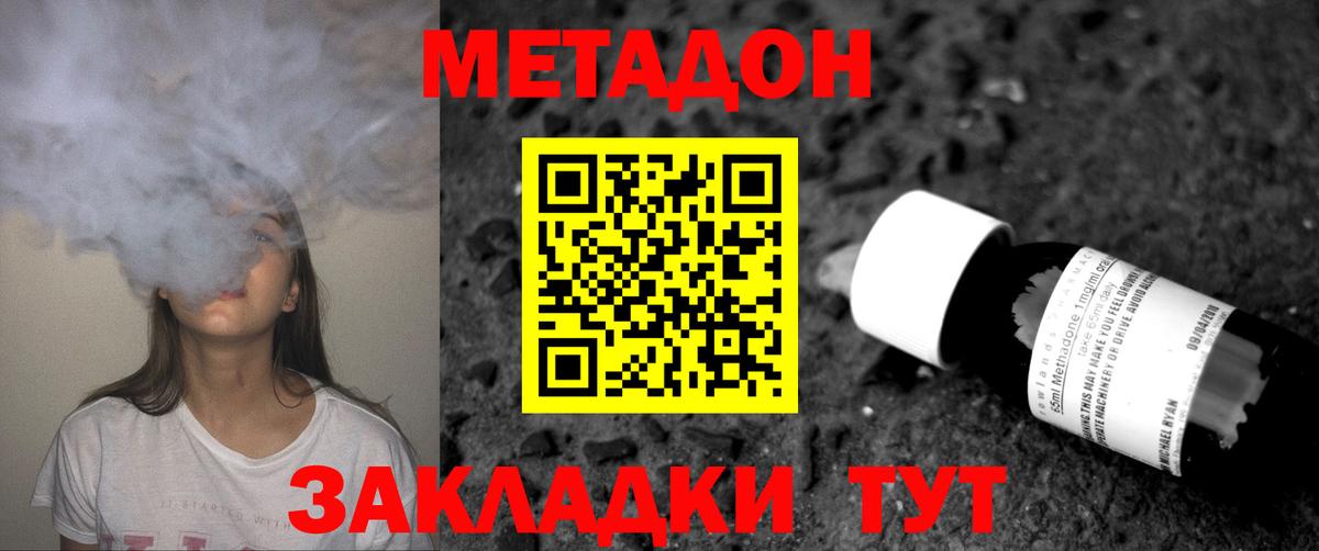 МЕТАДОН кристалл  Метадон methadone  Лосино-Петровский  МЕГА ссылки  Вход с VPN 