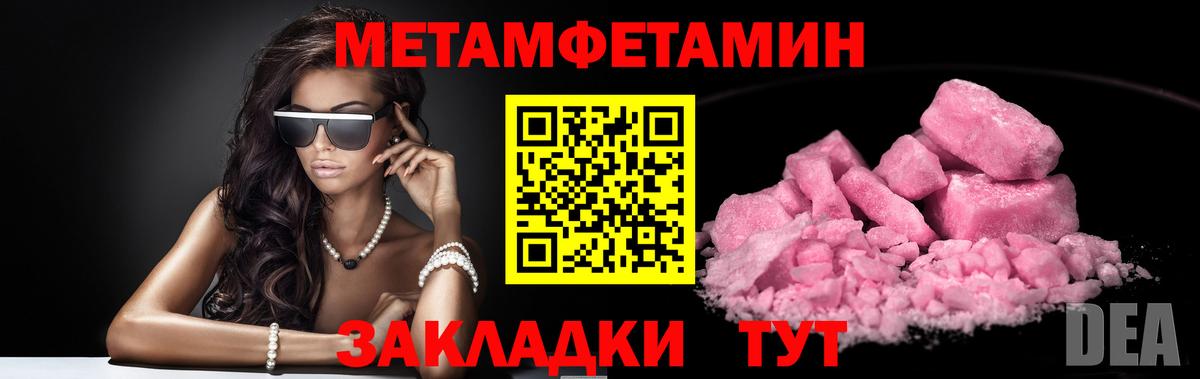 МЕТАМФЕТАМИН витя  МЕТАМФЕТАМИН витя  Лосино-Петровский  Вход с VPN 